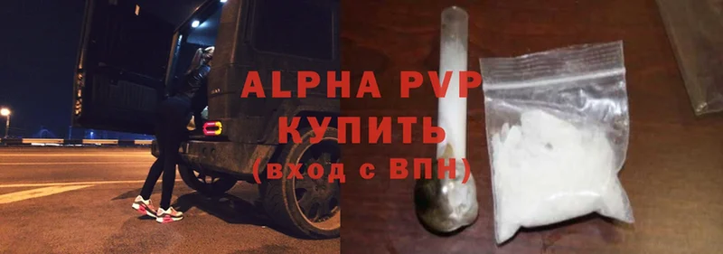 цена наркотик  это какой сайт  Alpha-PVP Соль  Белый 