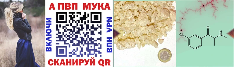 Alfa_PVP мука  продажа наркотиков  Белый 