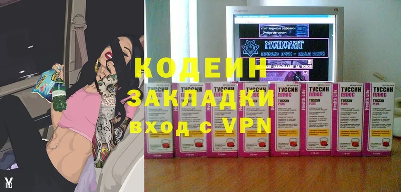 Codein Purple Drank  даркнет сайт  Белый 