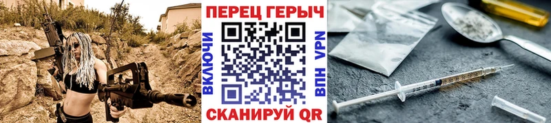 Героин герыч  магазин продажи   Белый 